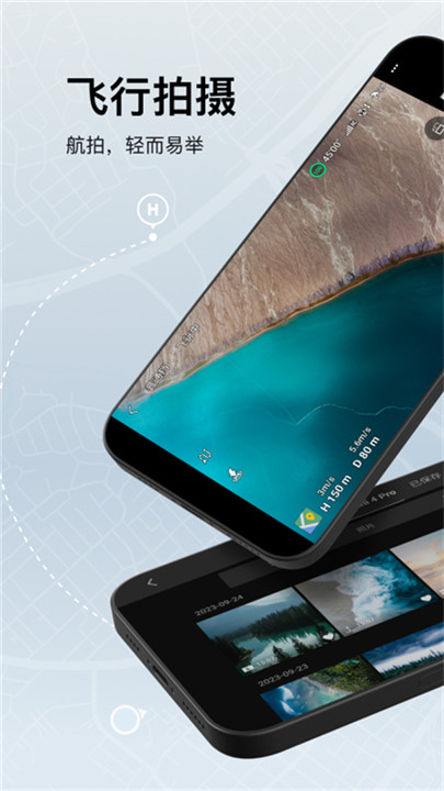 大疆虚拟飞行模拟器安卓版截图1