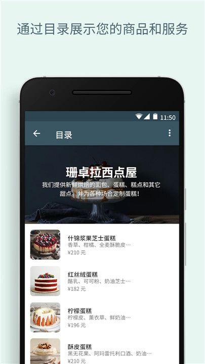 WhatsAppBusiness商务版截图1