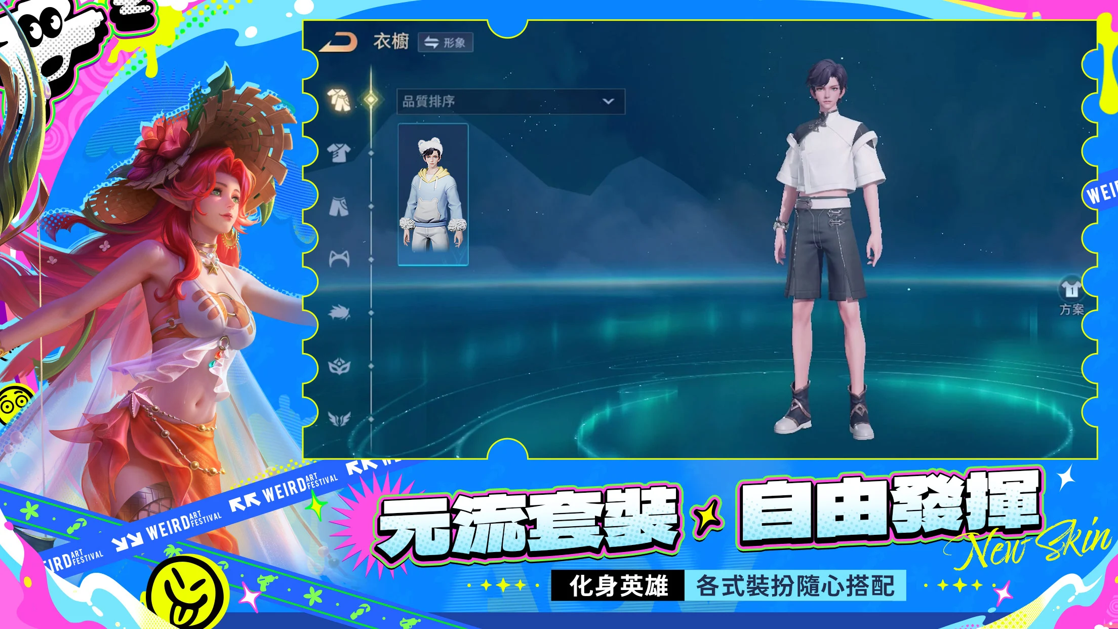 传说对决先行服截图3