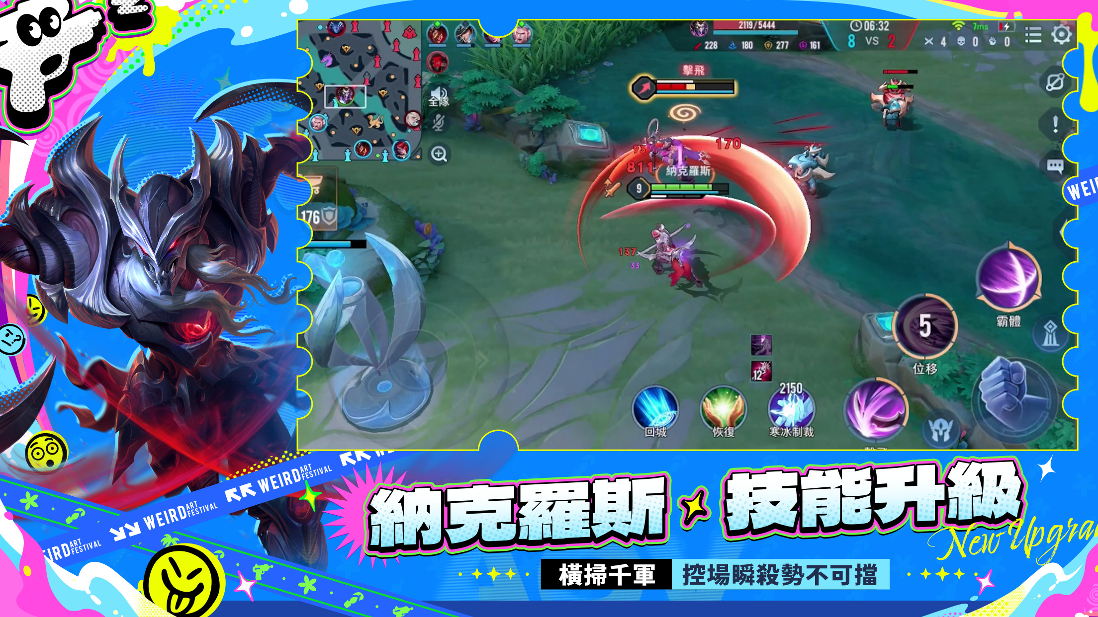 传说对决先行服截图6