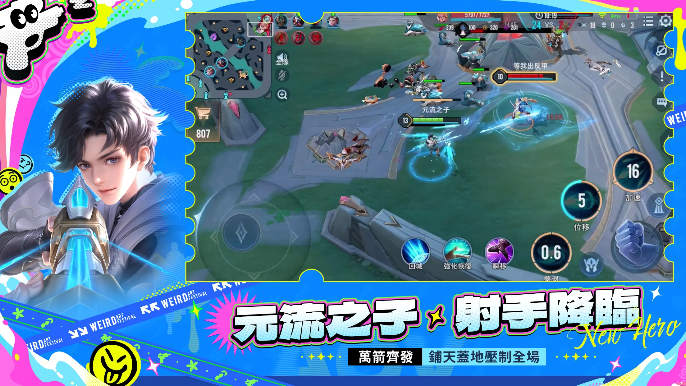 传说对决先行服截图2