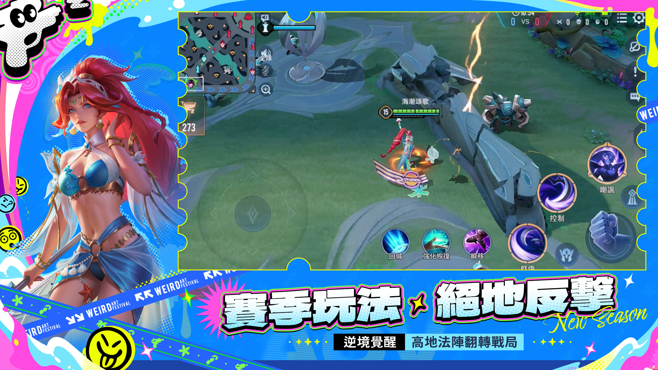 传说对决先行服截图5