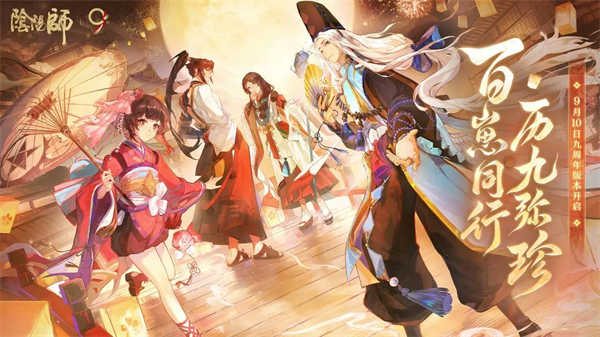 阴阳师截图1