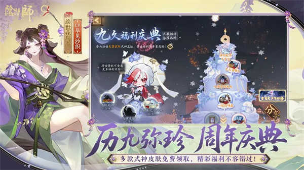 阴阳师截图4