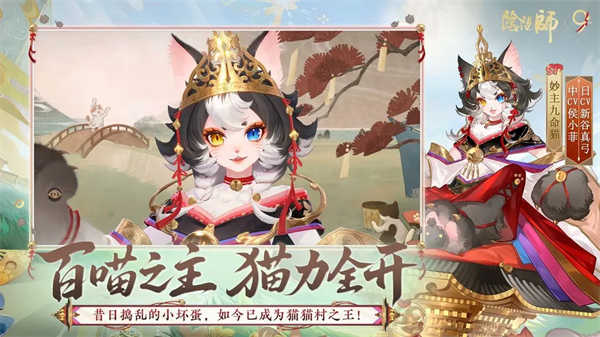 阴阳师截图2