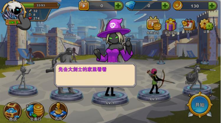 火柴人你瞅啥小游戏