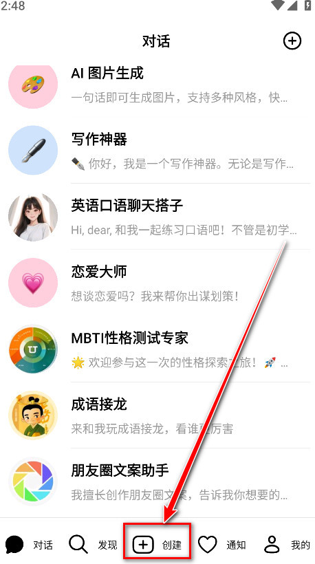 豆包官方版