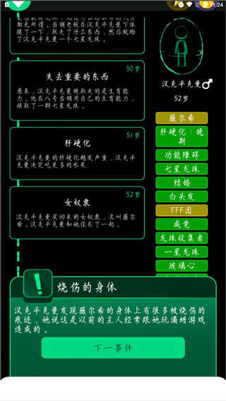 逗比人生年度版截图5