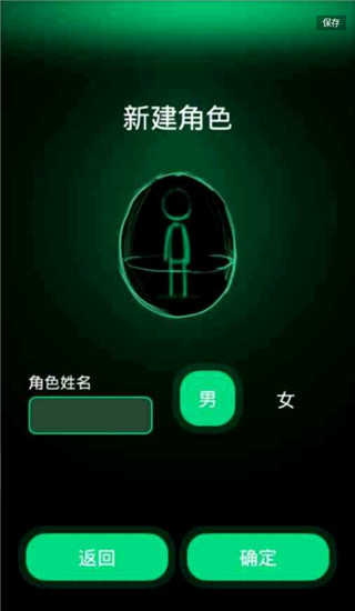 逗比人生年度版截图1