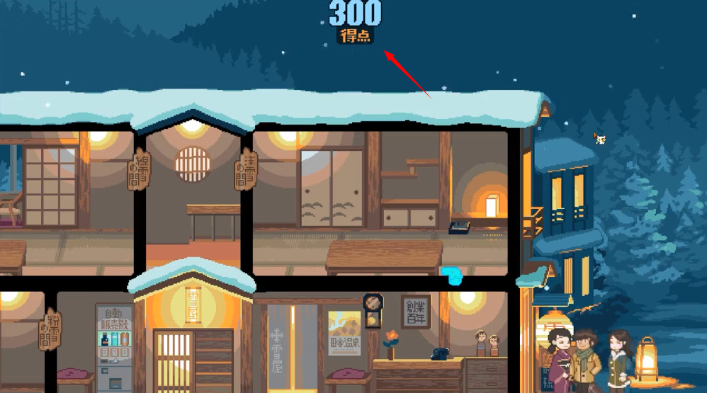 雪屋温泉旅馆安卓版