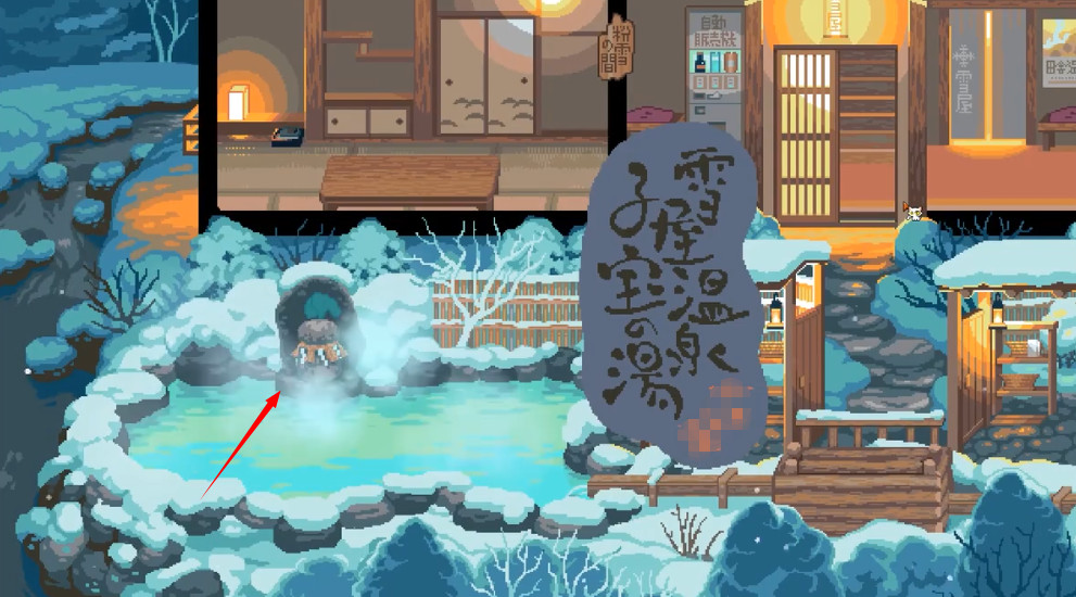 雪屋温泉旅馆安卓版