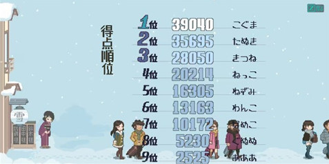 雪屋温泉旅馆手机版