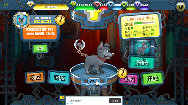 变异汪星人2中文版