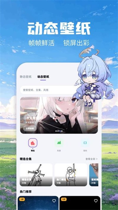 哲风壁纸手机版截图2