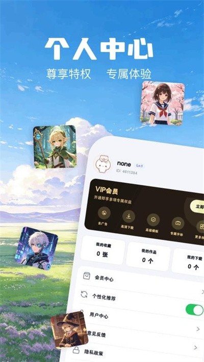 哲风壁纸手机版截图1