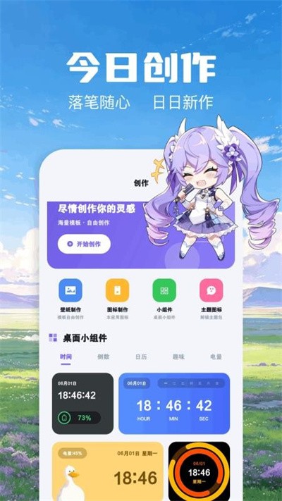 哲风壁纸手机版截图3