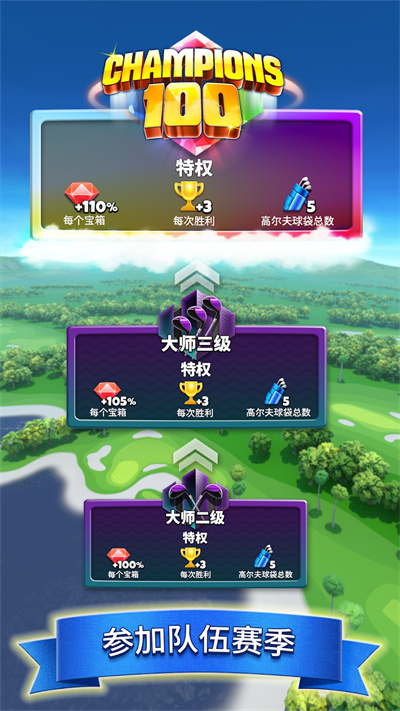 决战高尔夫汉化版截图2