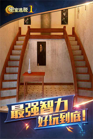 密室逃脱1逃离地牢截图4