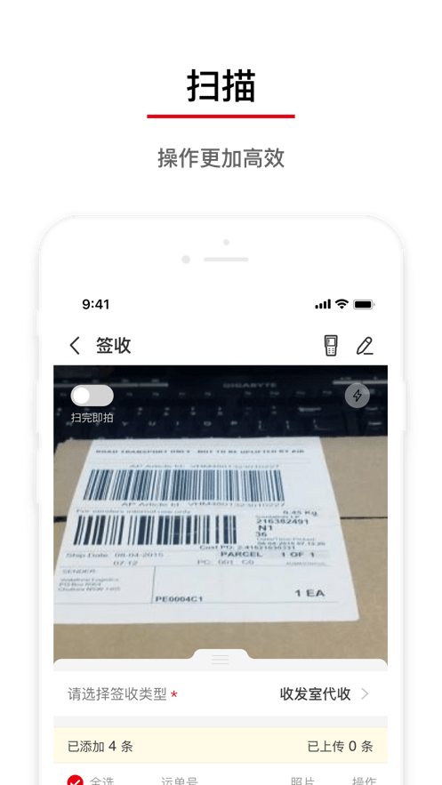 极兔速递安卓版截图1
