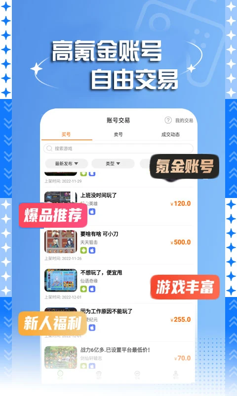 7399小游戏盒子截图1