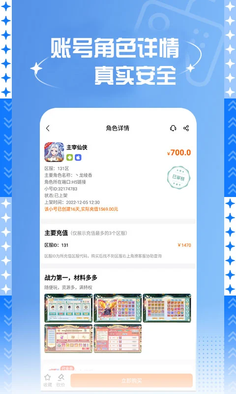 7399小游戏盒子截图4