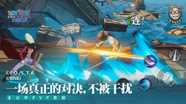 航海王壮志雄心截图3