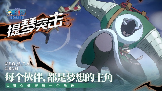 航海王壮志雄心截图4