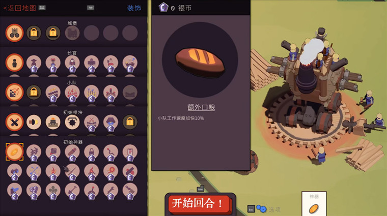 游戏攻略配图1