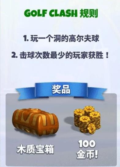 决战高尔夫汉化版