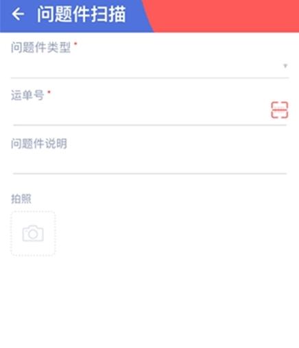极兔速递安卓版