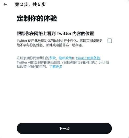 Twitter推特国际版