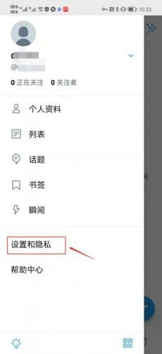 推特X
