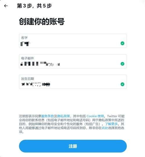 Twitter推特国际版