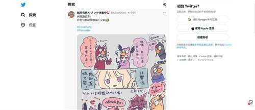 Twitter推特国际版