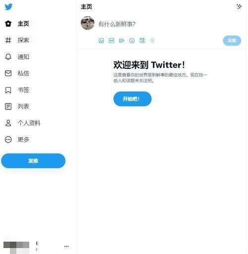 Twitter推特国际版