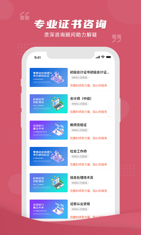 熊学课堂4.0截图1