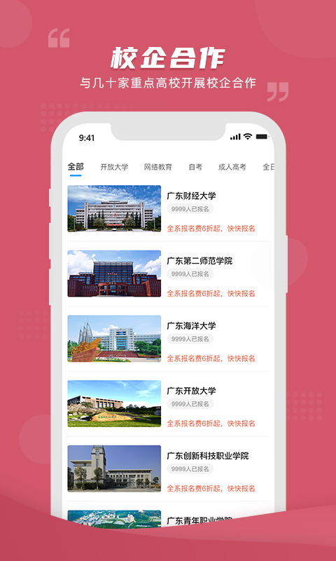 熊学课堂4.0截图2