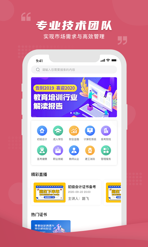 熊学课堂4.0截图3