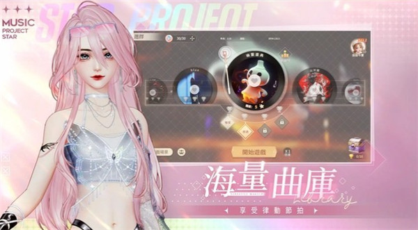 唱舞星计划截图1