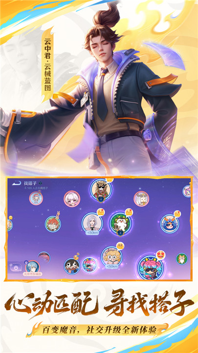 王者荣耀怀旧服截图5