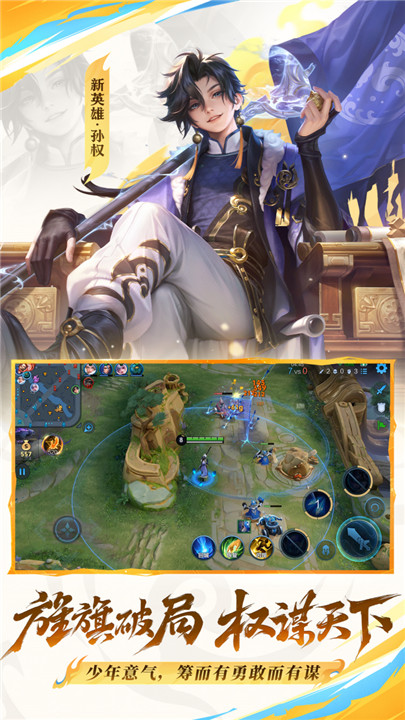 王者荣耀怀旧服截图1