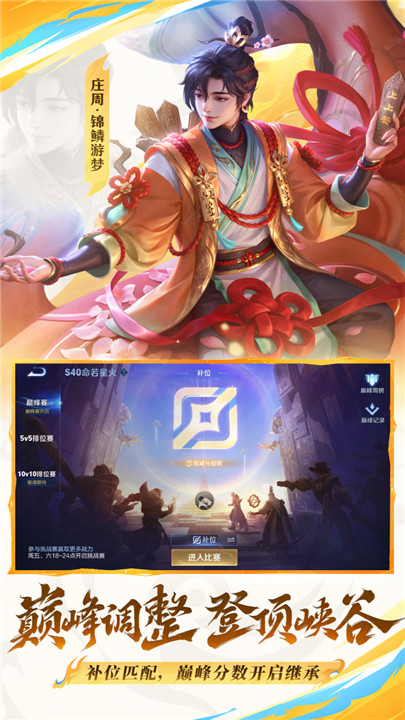 王者荣耀怀旧服截图2