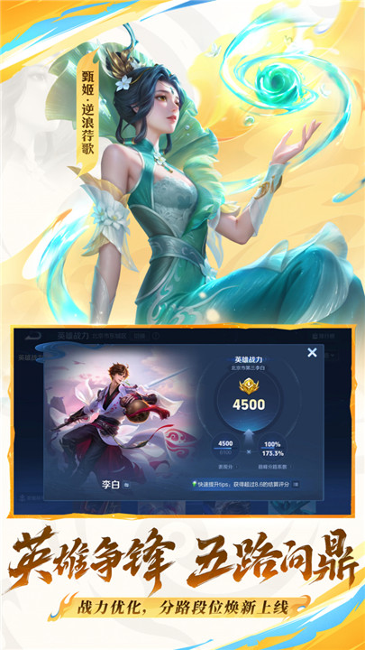 王者荣耀怀旧服截图4