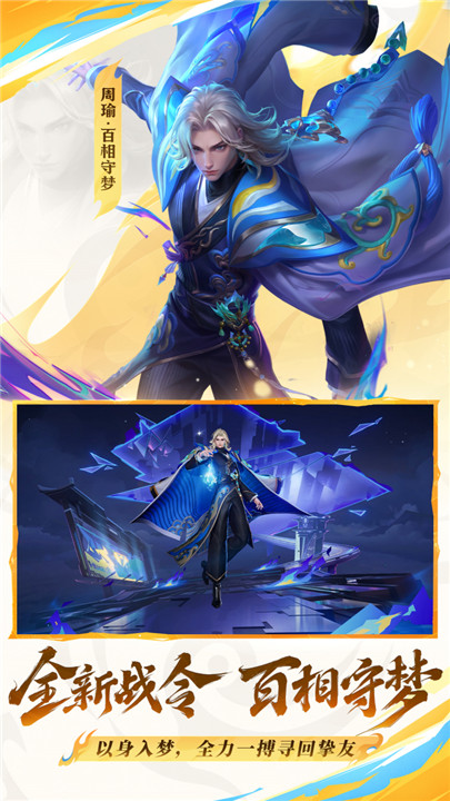 王者荣耀怀旧服截图3