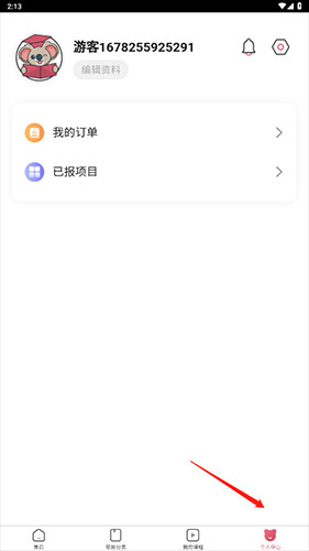 怎么注销账号配图1