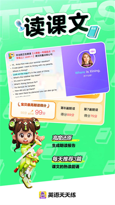 abc英语角天天练截图2