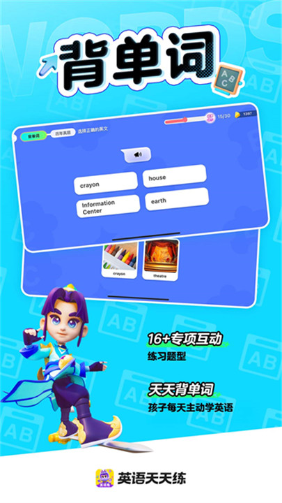 abc英语角天天练截图1