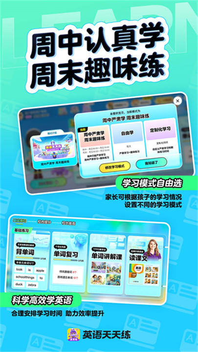 abc英语角天天练截图3
