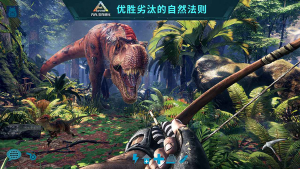 方舟生存进化恐龙驯服截图3