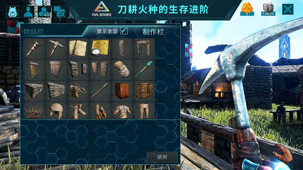 方舟生存进化恐龙驯服截图2